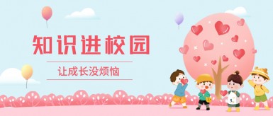 鸡巴插进女人的甜甜圈白纸坊地域文化讲座“走进”白纸坊小学